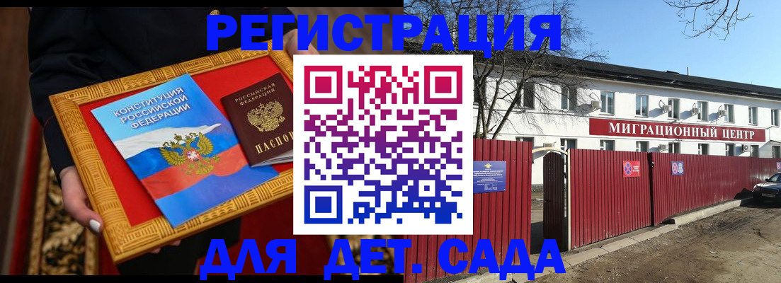 прописка поиск в Башкортостане